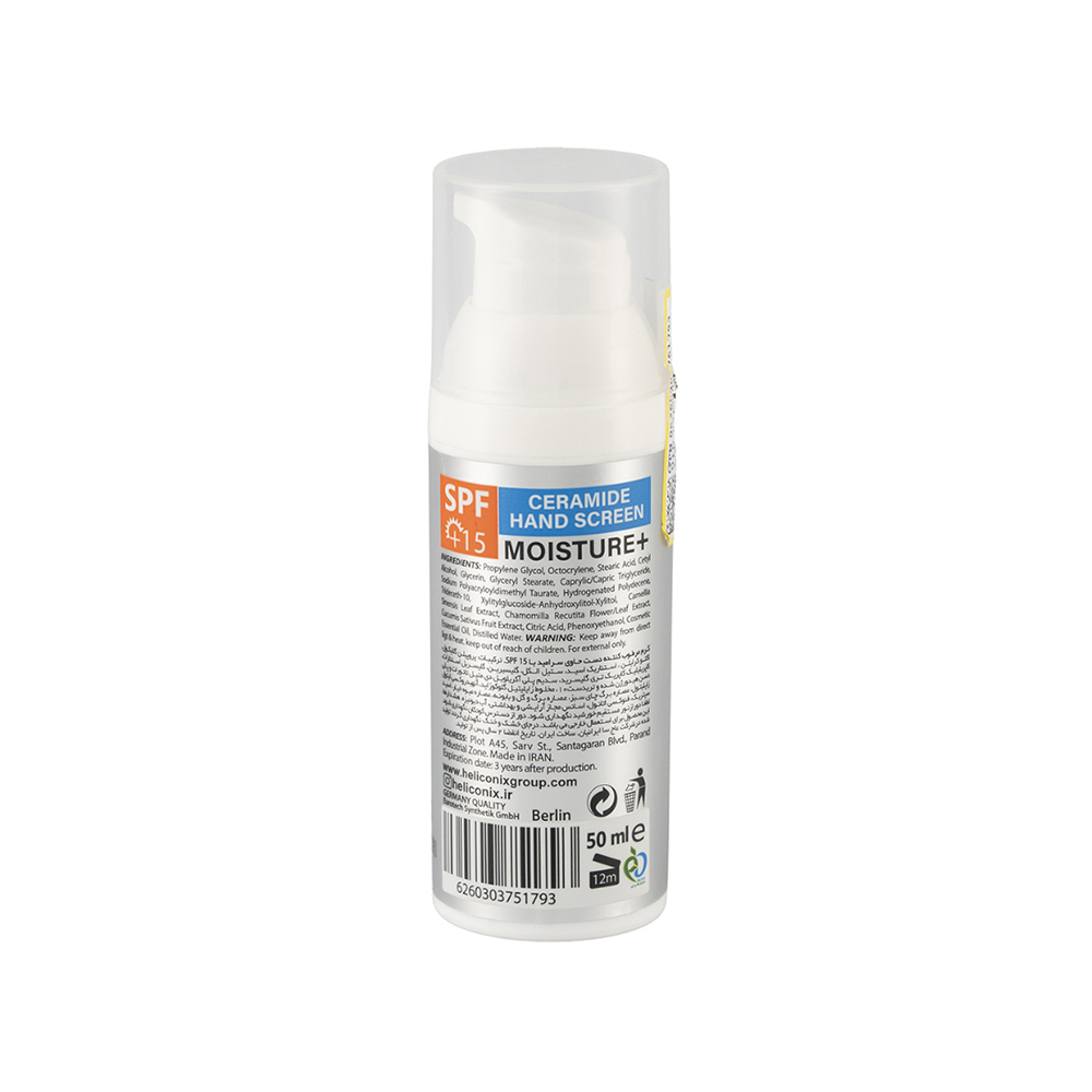 ضد آفتاب و مرطوب کننده دست هلیکونیکس حاوی CERAMIDE
