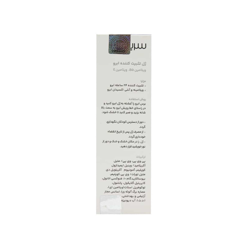 تصویر ژل ابرو تثبیت کننده سریتا 8 میل