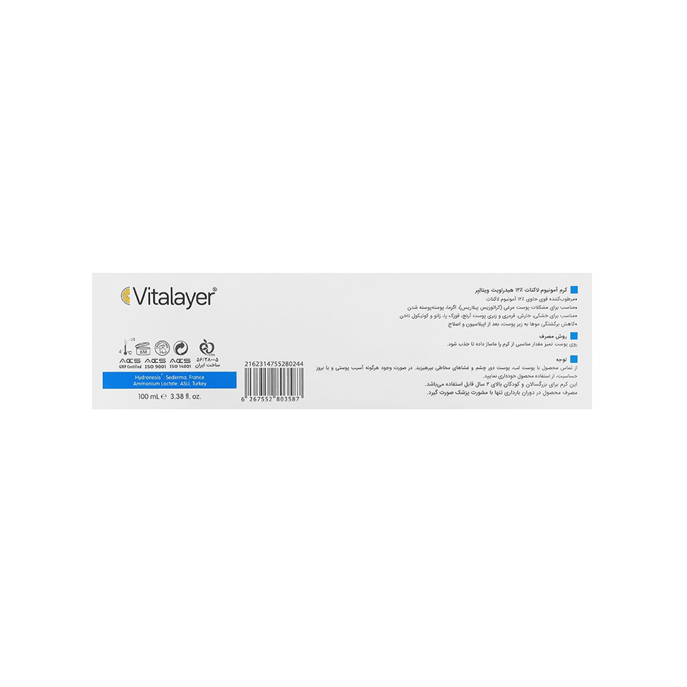 کرم مرطوب کننده ویتالیر حاوی آمونیوم لاکتات 12% مدل Hydravit