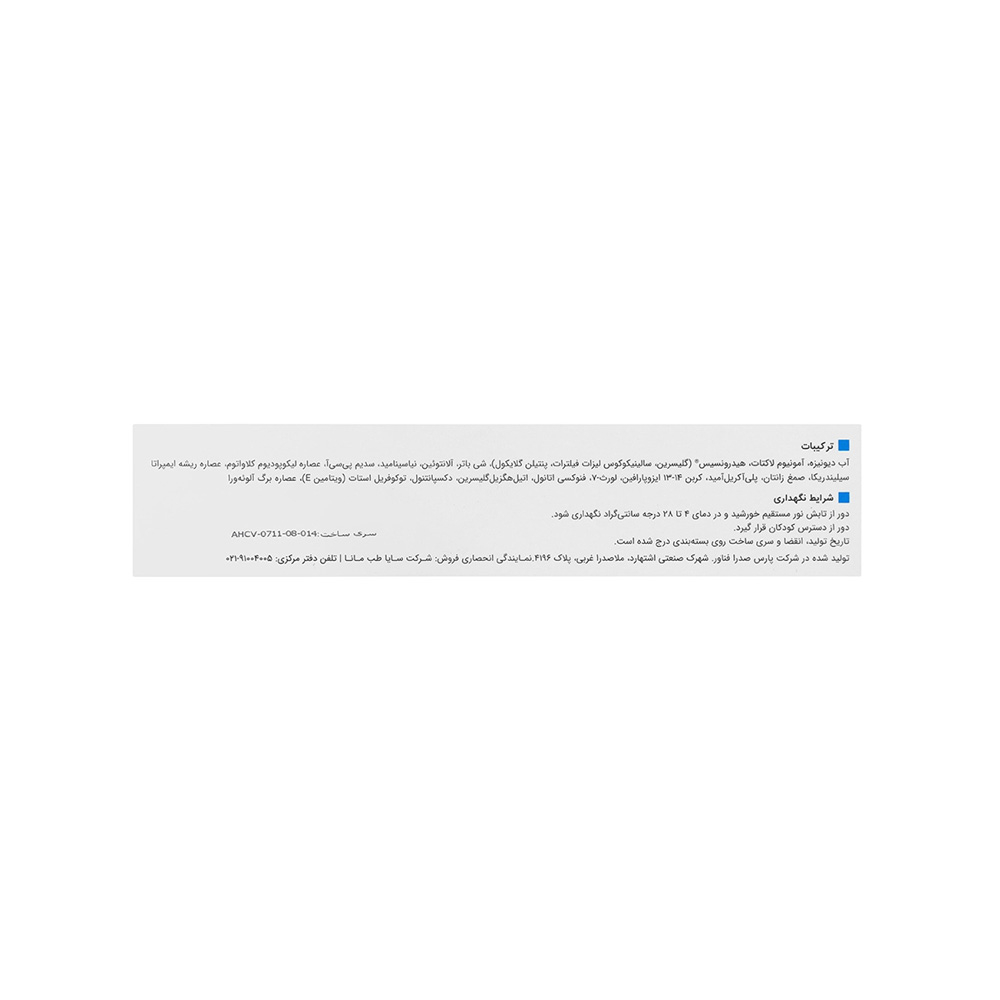 کرم مرطوب کننده ویتالیر حاوی آمونیوم لاکتات 12% مدل Hydravit