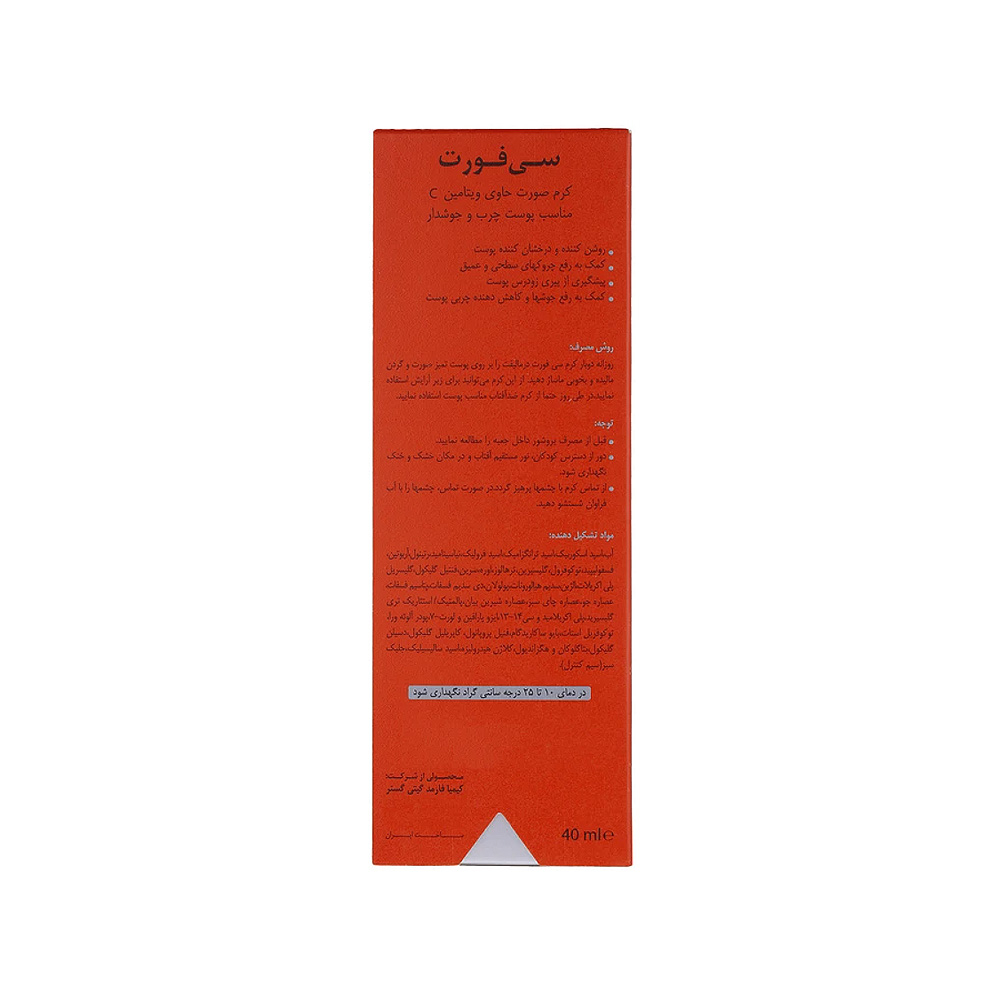 کرم ویتامین C درمالیفت مدل C Fort مناسب پوست چرب و جوش دار