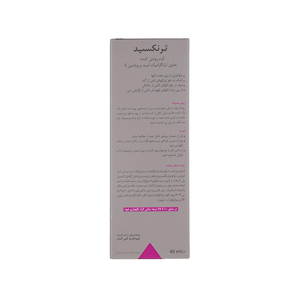کرم روشن کننده درمالیفت مدل Tranexid