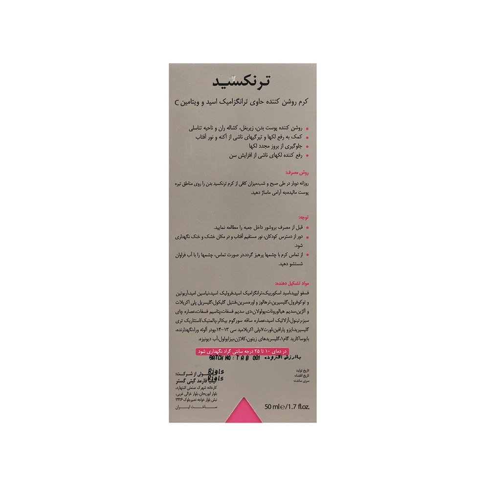 کرم روشن کننده بدن درمالیفت مدل Tranexid