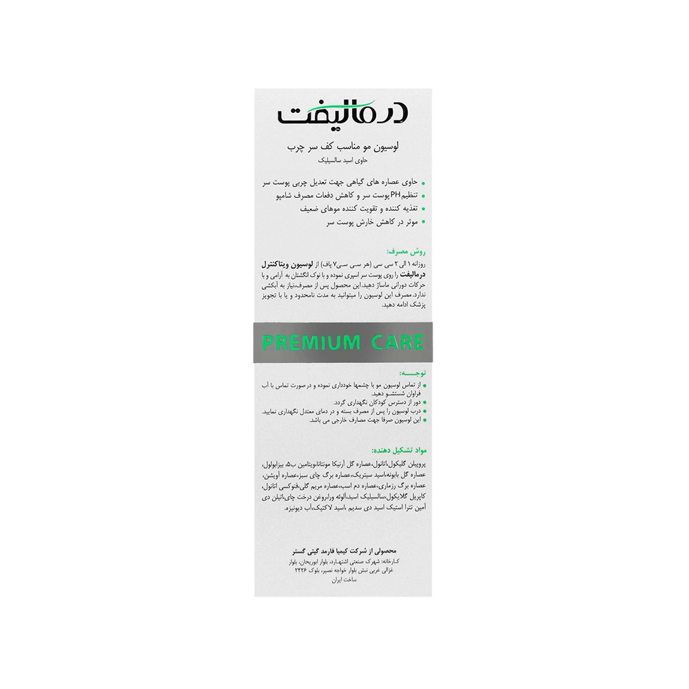 لوسیون مو درمالیفت مدل Vita Control مناسب کف سر چرب