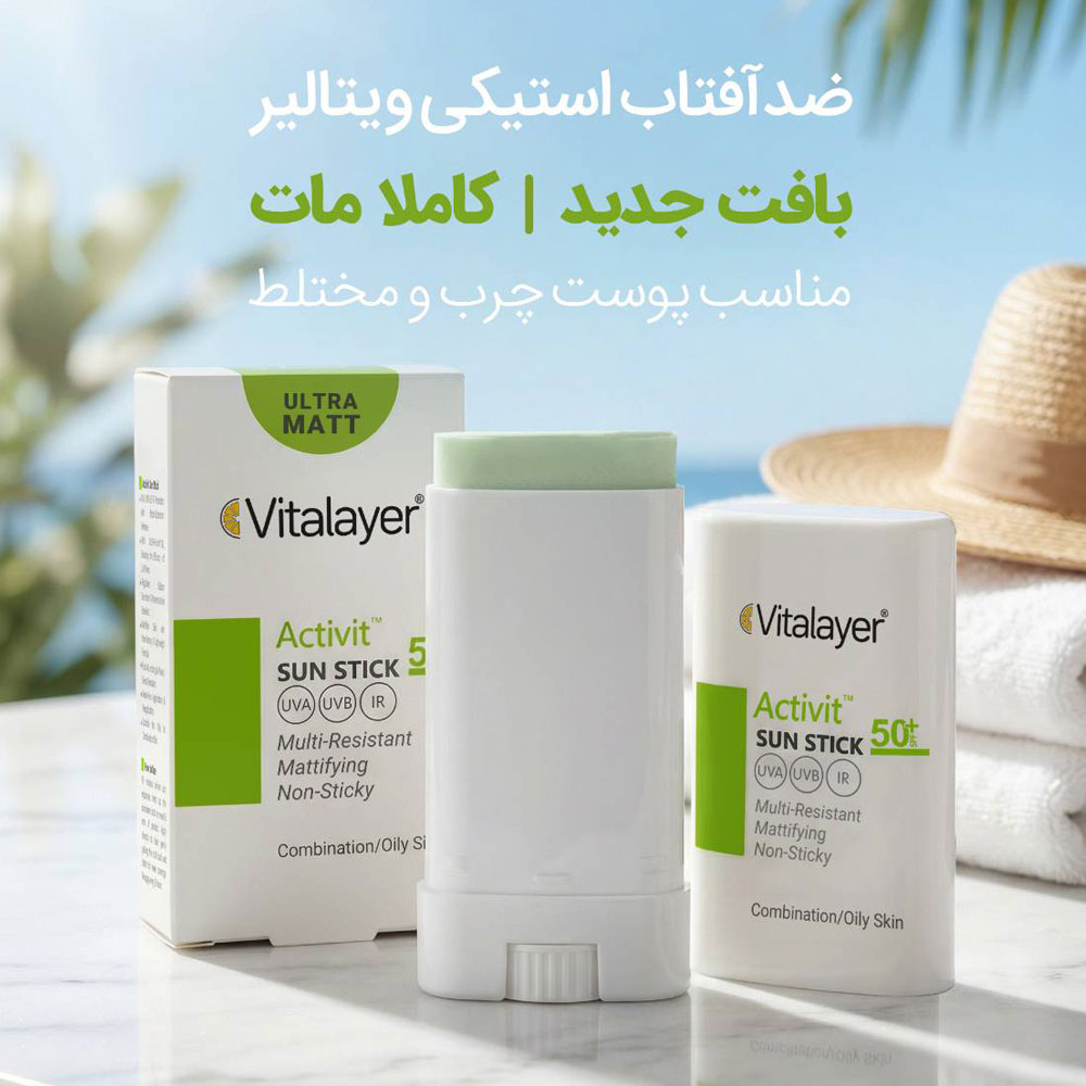 ضد آفتاب استیکی SPF50 ویتالیر مدل Activit مناسب پوست چرب و مختلط