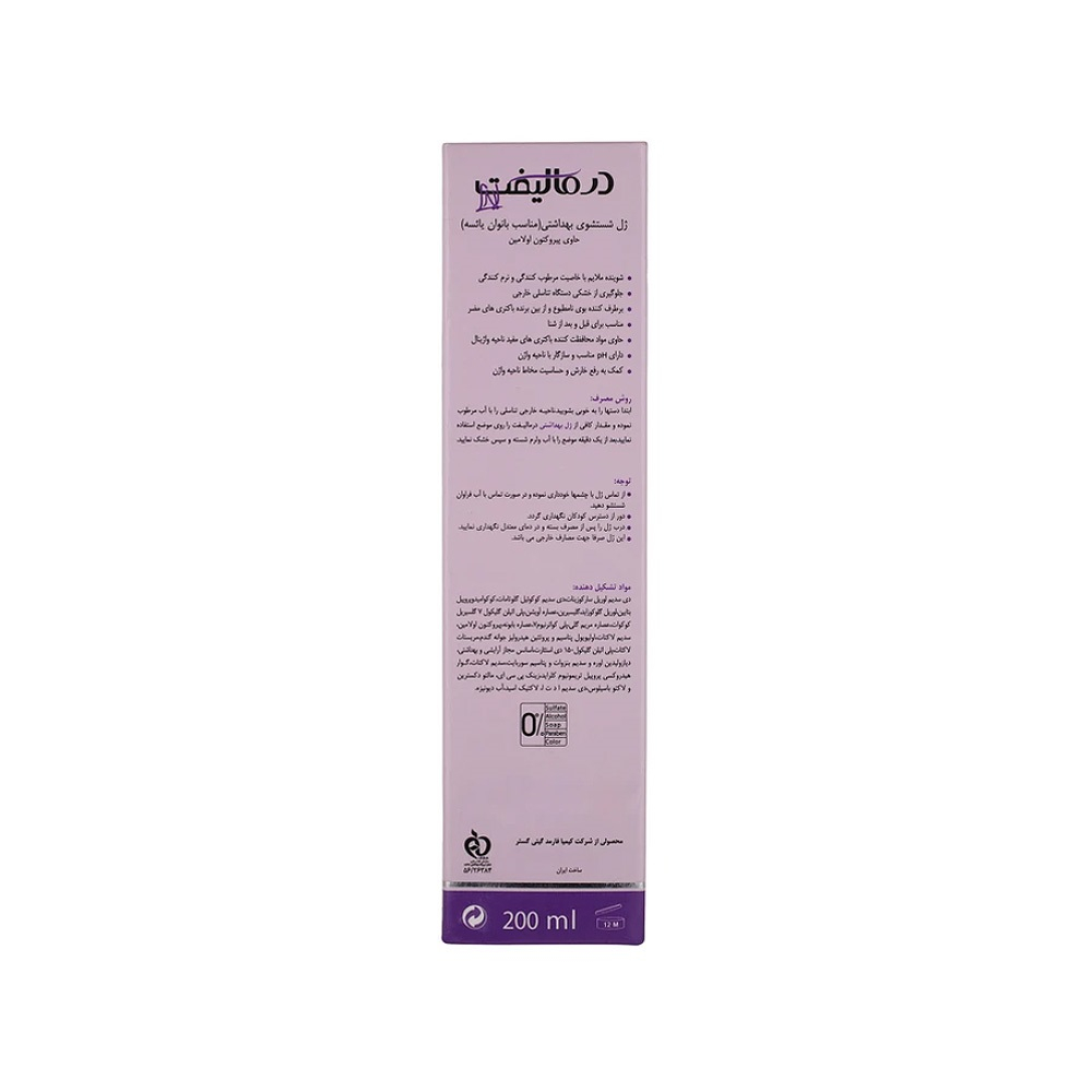 ژل شستشوی بهداشتی بانوان یائسه درمالیفت