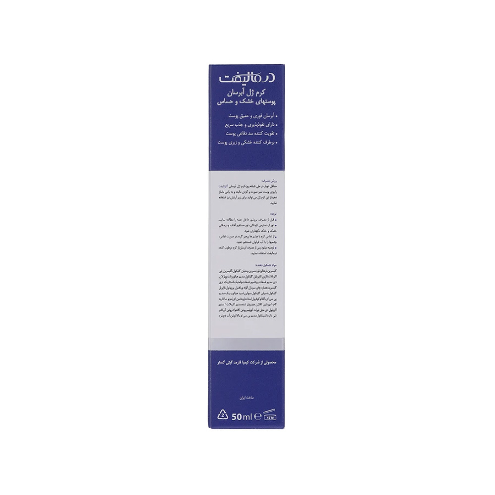 کرم ژل آبرسان درمالیفت مدل Aqualift مناسب پوست خشک و حساس