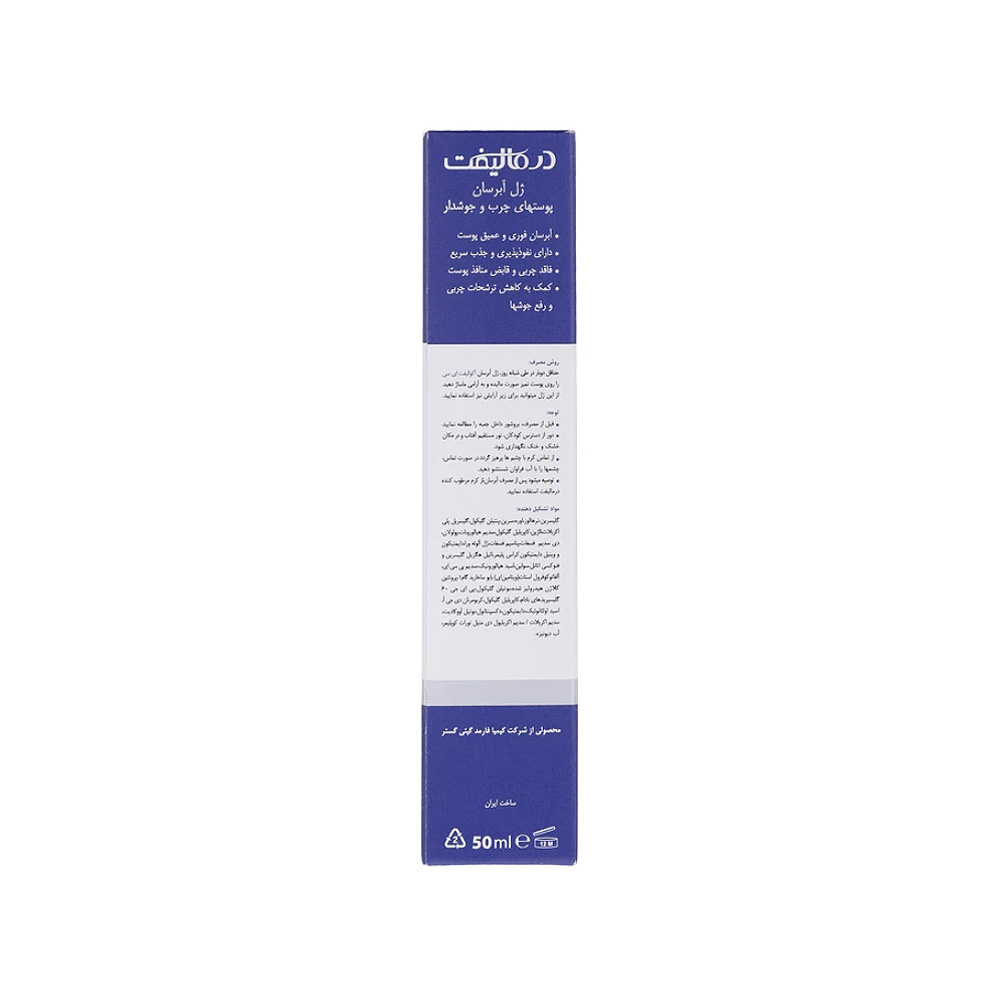 کرم ژل آبرسان درمالیفت مدل Aqualift AC مناسب پوست چرب و جوش دار