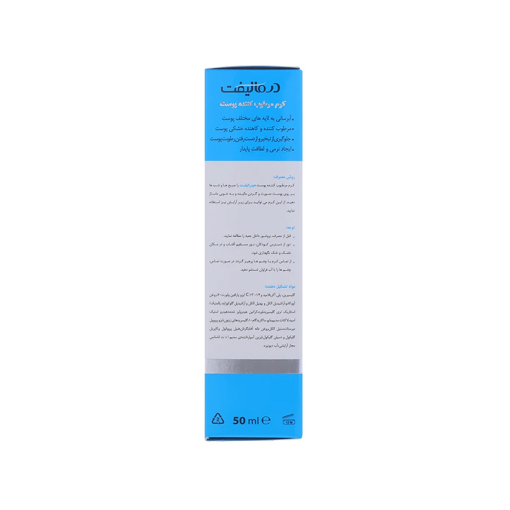 کرم مرطوب کننده درمالیفت مدل Hydralift مناسب پوست خشک