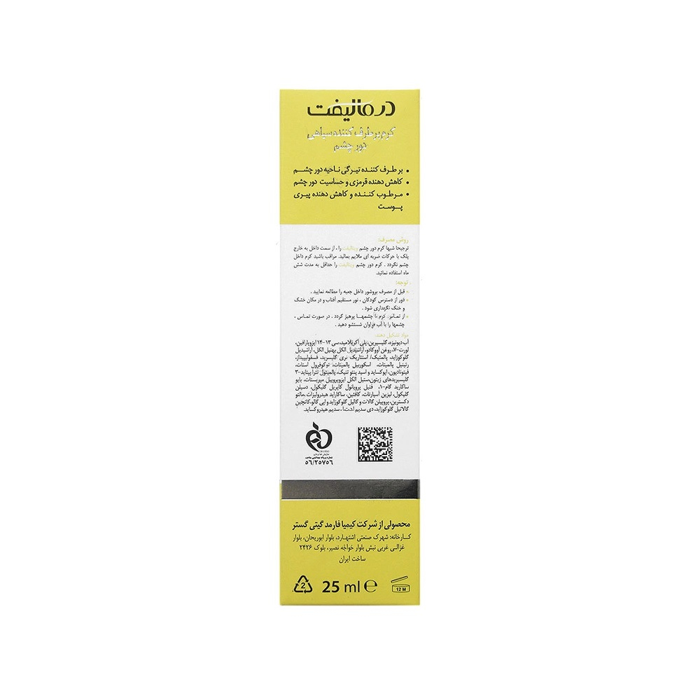 کرم ضد تیرگی دور چشم درمالیفت مدل Vitalift