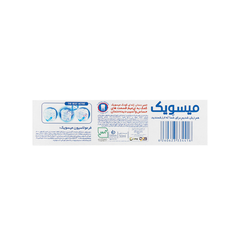 خمیر دندان کودک میسویک مدل اسپایدرمن