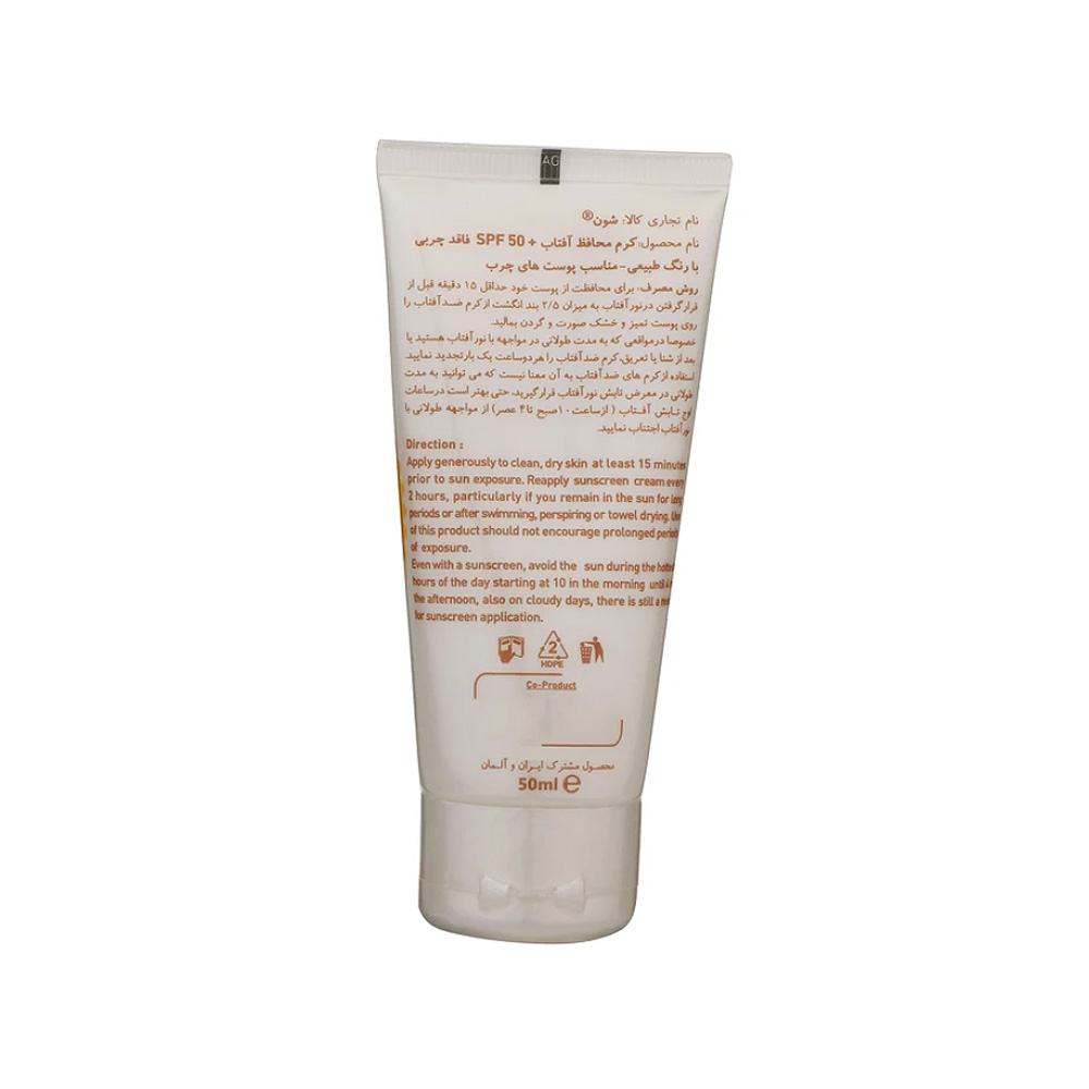 کرم ضد آفتاب رنگ طبیعی SPF50 شون مناسب پوست چرب