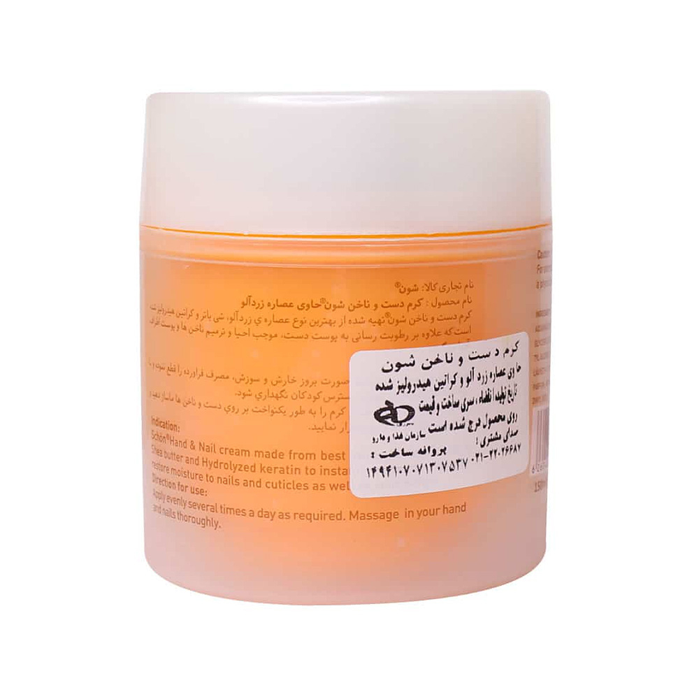 کرم دست و ناخن زردآلو شون