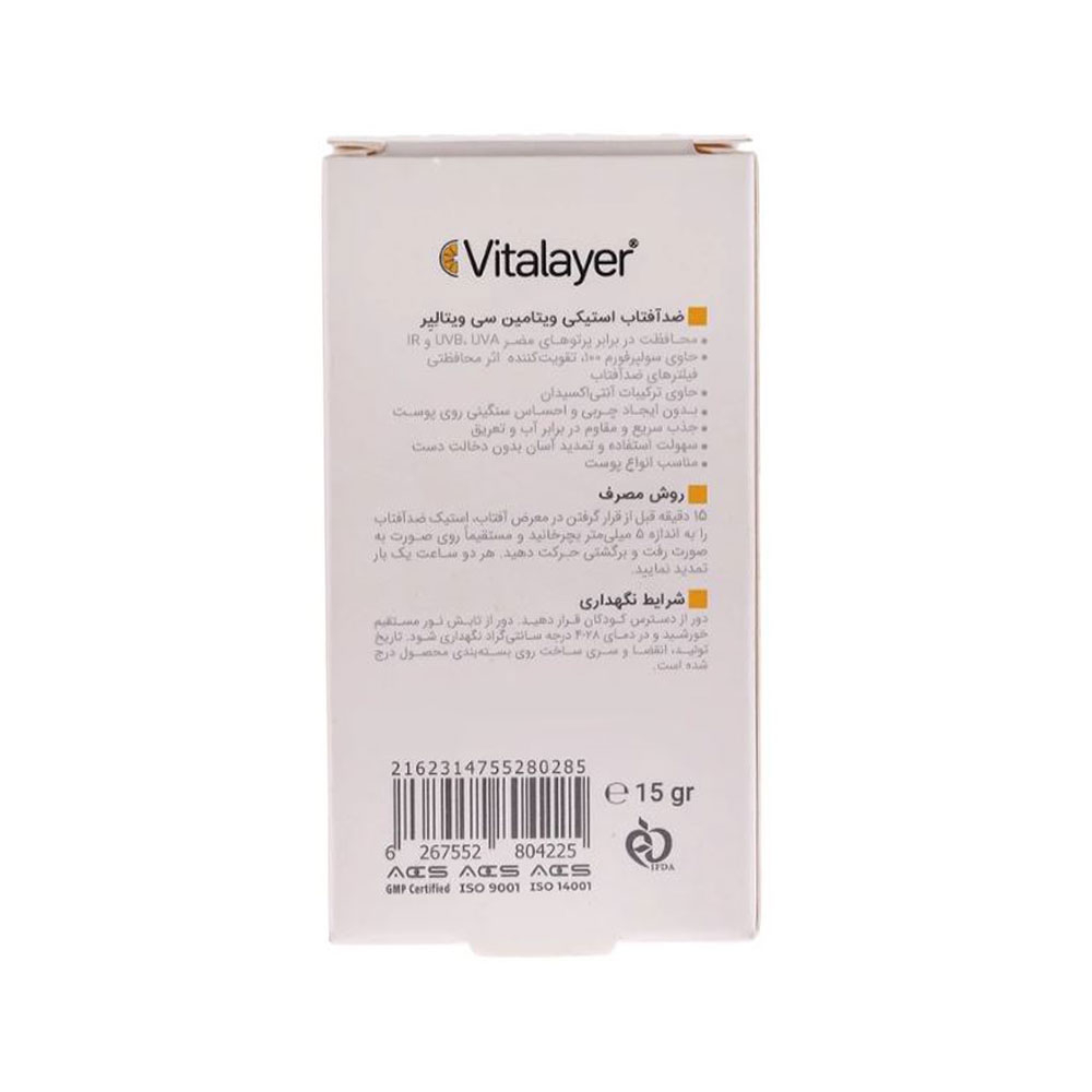 ضد آفتاب استیکی ویتالیر حاوی ویتامین C حجم50میل