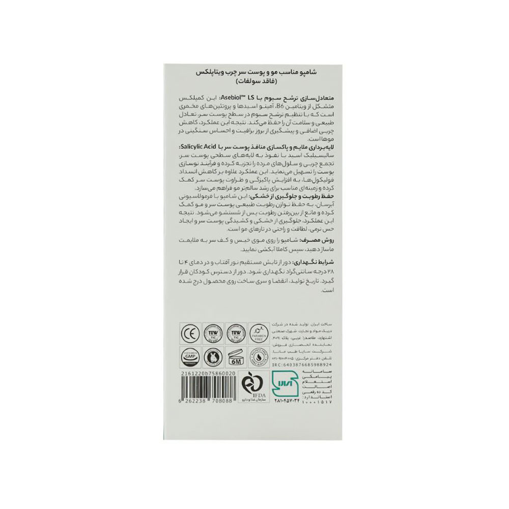 شامپو مو ویتاپلکس مناسب مو و پوست سر چرب 500میل