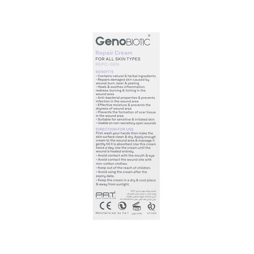 کرم ترمیم کننده پوست  ژنوبایوتیک 30میل