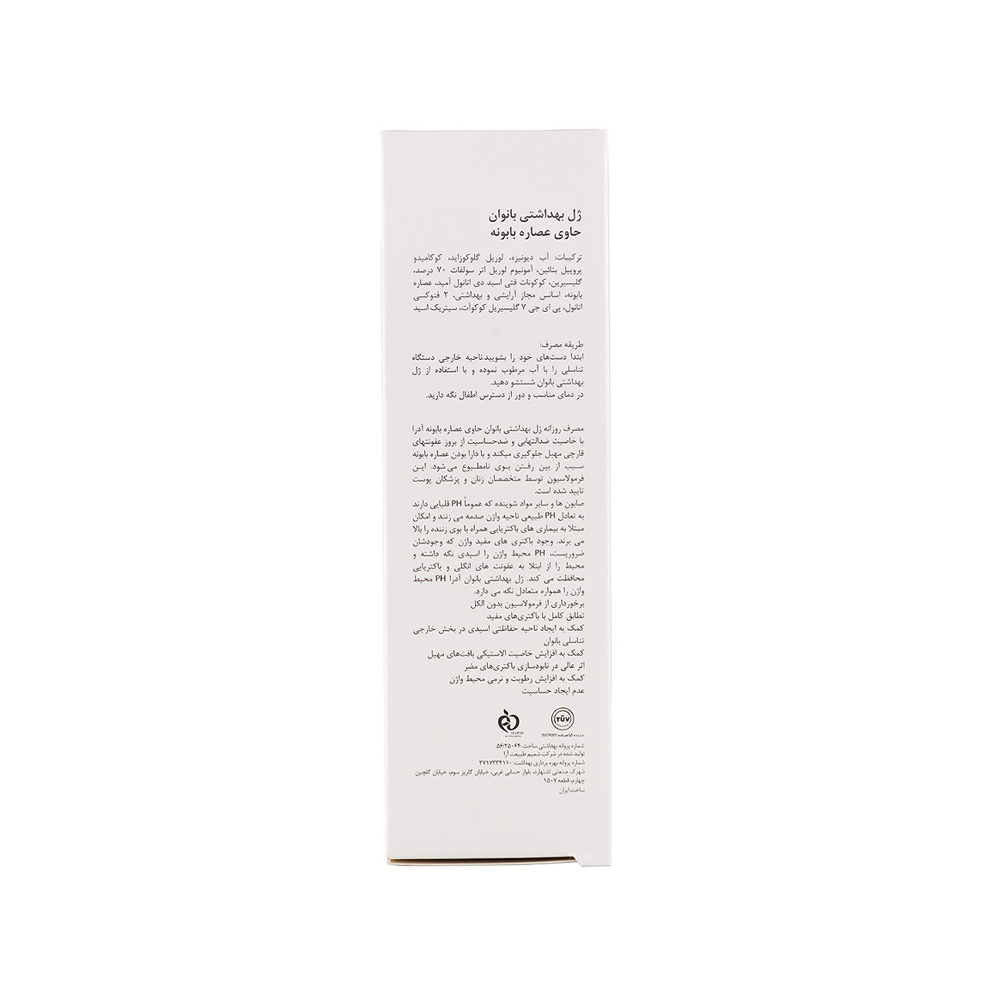ژل بهداشتی بانوان آدرا حاوی عصاره بابونه