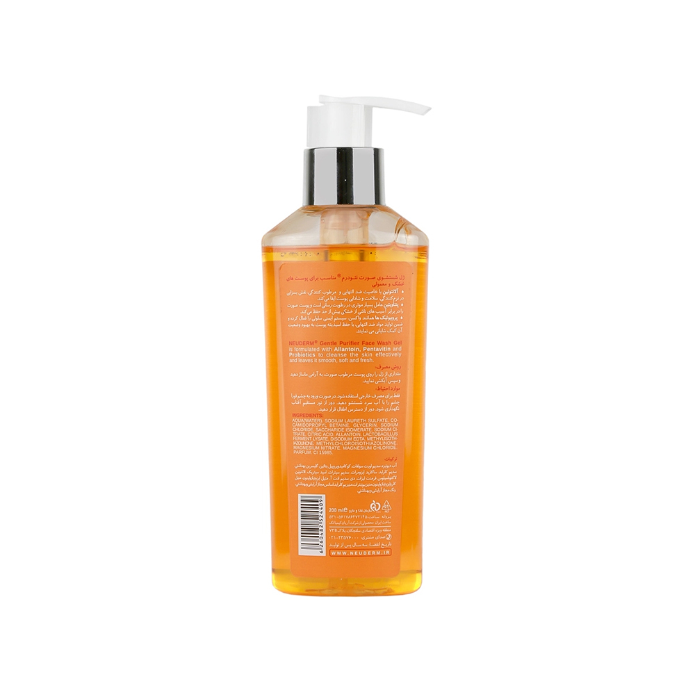 ژل شستشوی صورت نئودرم مدل Purifier مناسب پوست نرمال و خشک 200میل