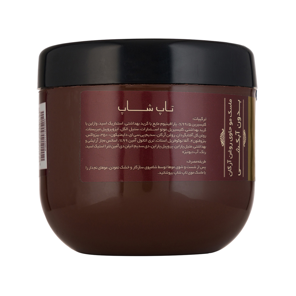 ماسک مو بدون آبکشی تاپ شاپ حاوی روغن آرگان