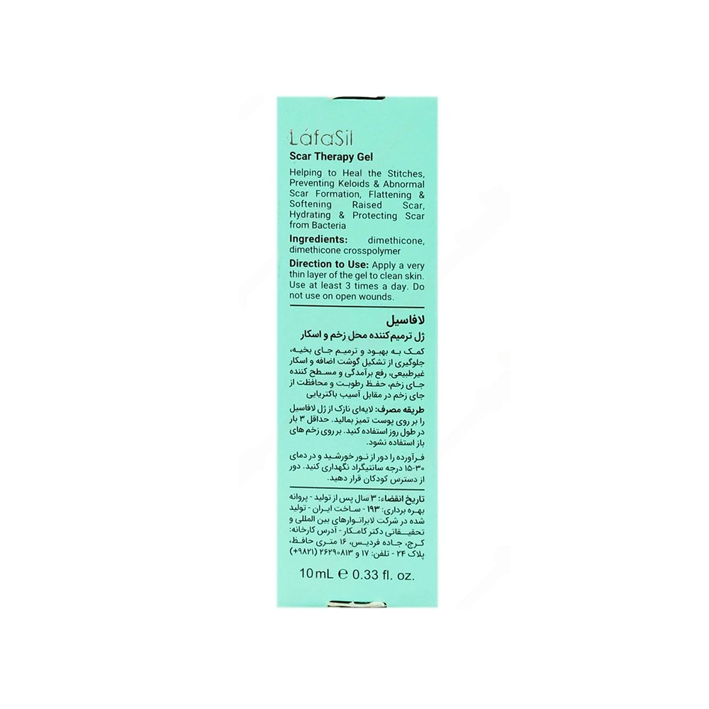 ژل ترمیم کننده جای زخم و اسکار لافارر مدل لافاسیل حجم10میل