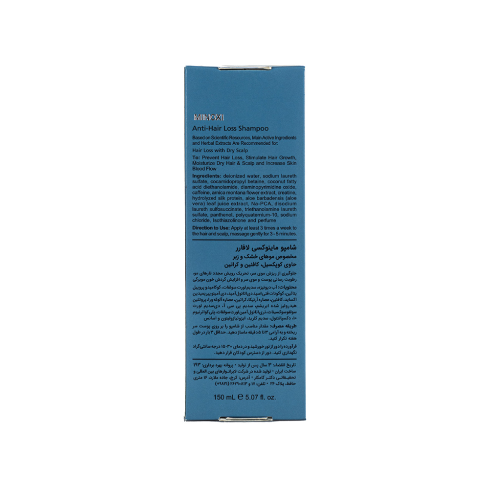 تصویر شامپو ضد ریزش ماینوکسی لافارر مناسب موی خشک و زبر 150 میل