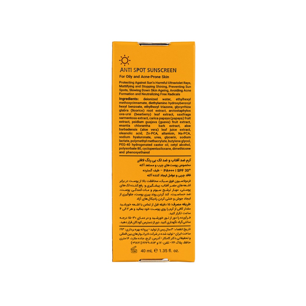 تصویر کرم ضد آفتاب و ضد لک بی‌رنگ SPF30 لافارر مناسب پوست چرب و مستعد آکنه 40 میل