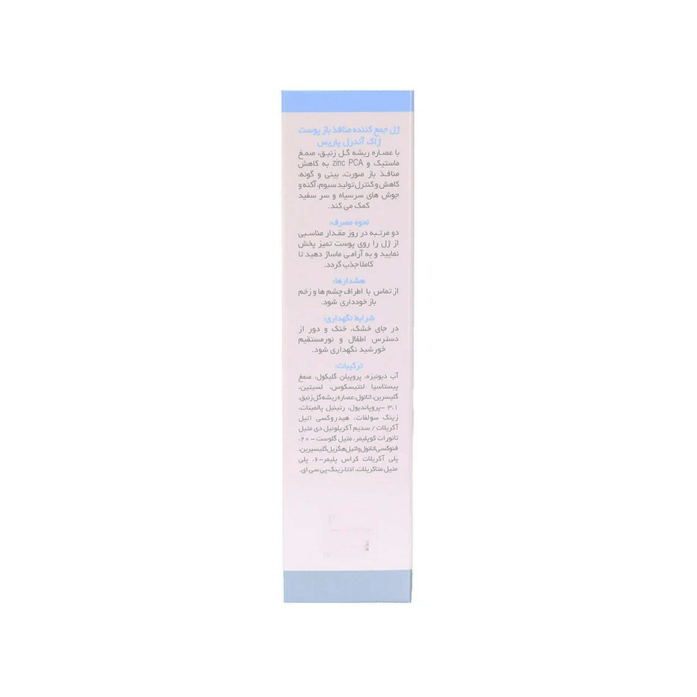 ژل جمع کننده منافذ باز پوست ژاک آندرل