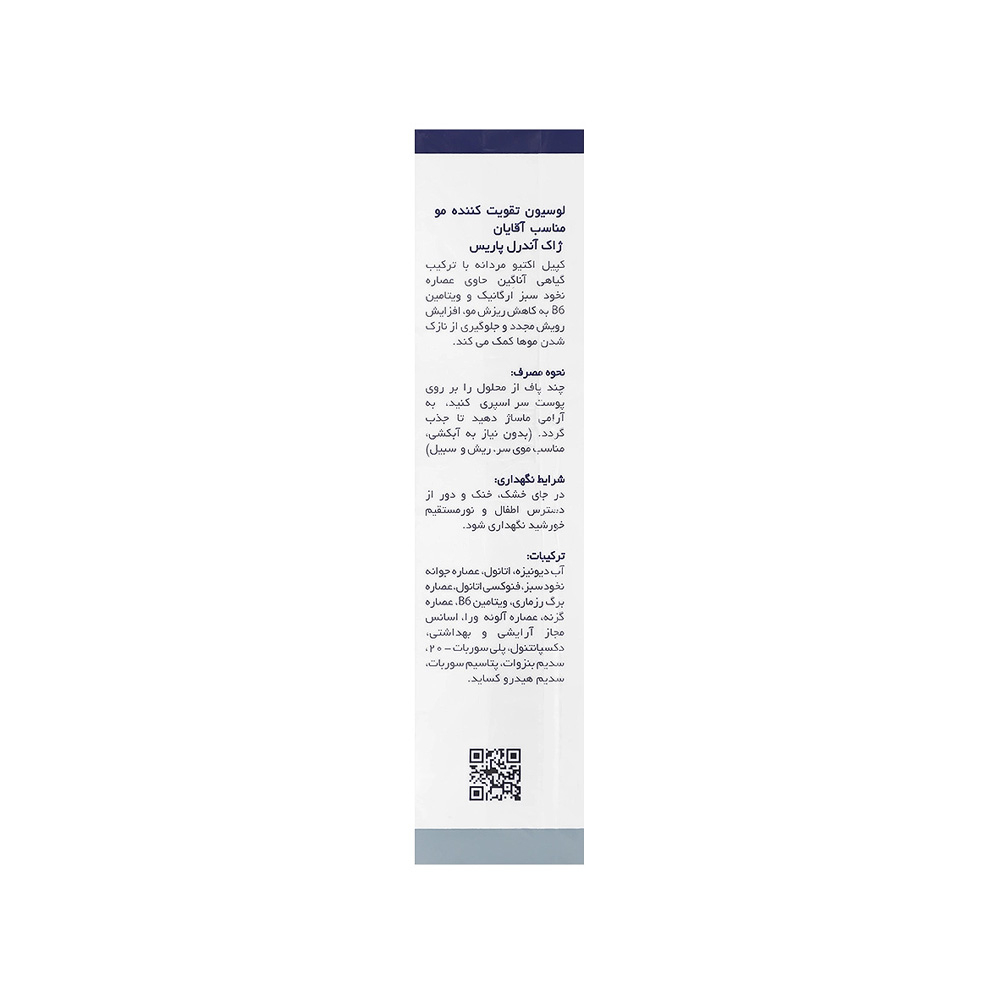 لوسیون ضد ریزش مو ژاک آندرل مناسب آقایان 