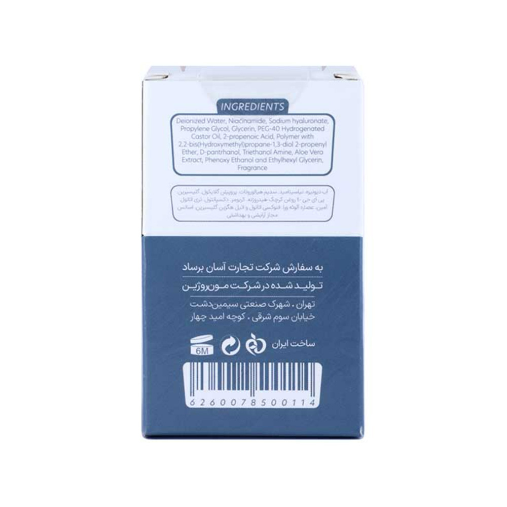 سرم ضد جوش بیرسن حاوی نیاسینامید 10%