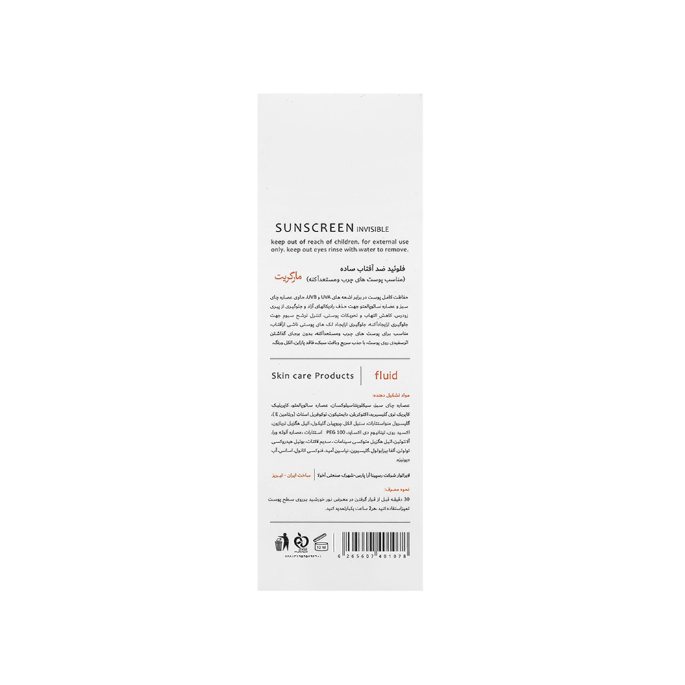 فلوئید ضد آفتاب بی رنگ SPF50 مارگریت مناسب پوست چرب و مستعد آکنه 50میل