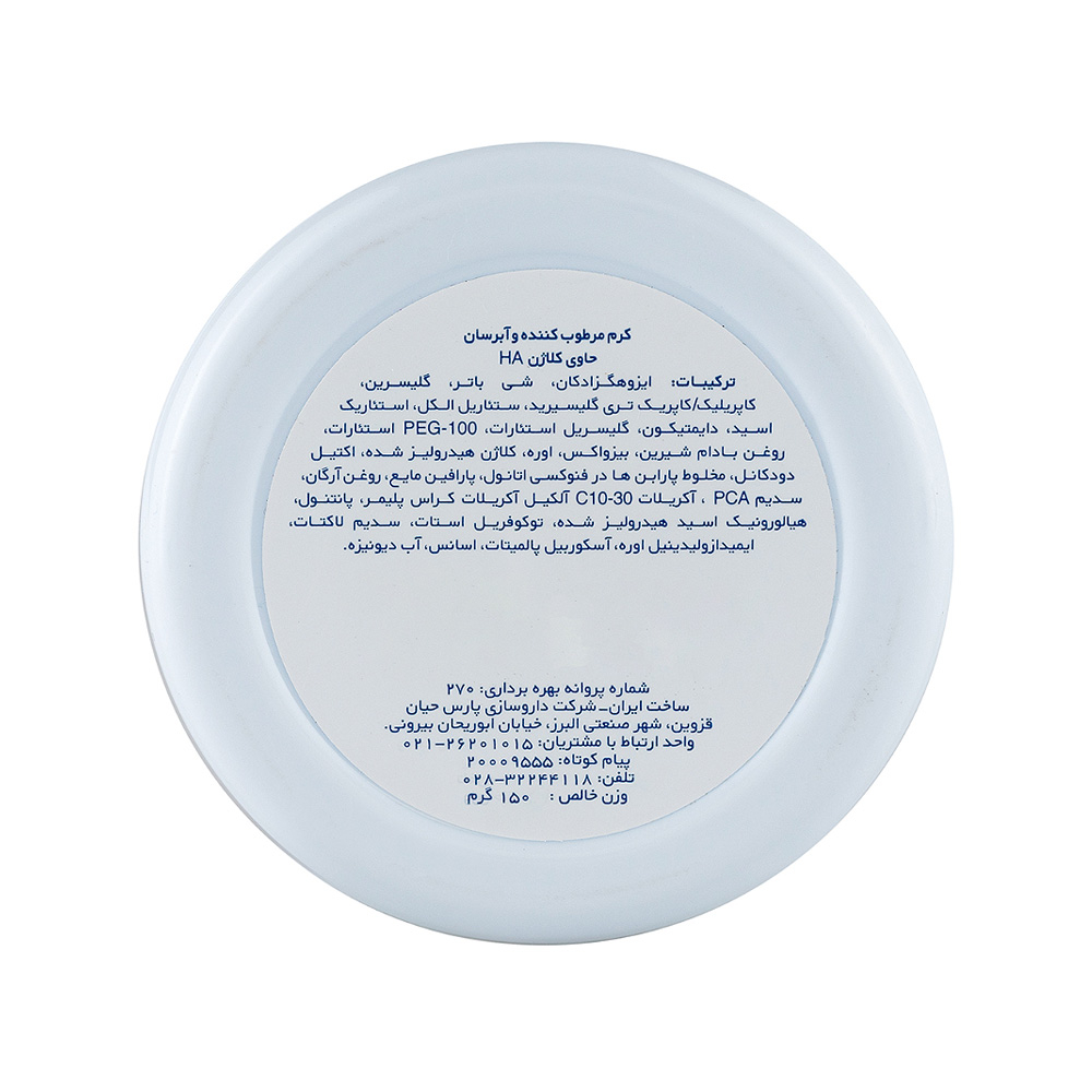 کرم مرطوب کننده و آبرسان آردن بیوتی حاوی کلاژن مناسب پوست معمولی