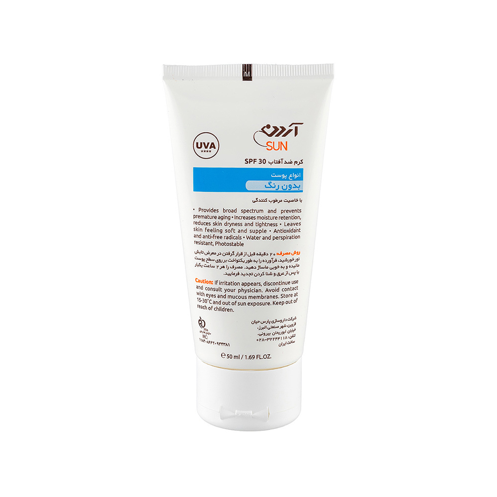 کرم ضد آفتاب و مرطوب کننده بی رنگ SPF30 آردن مدل Hydrasol مناسب انواع پوست