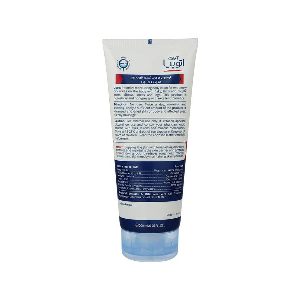 لوسیون بدن اوره 10% آردن اتوپیا مدل Dry Relief مناسب پوست خشک