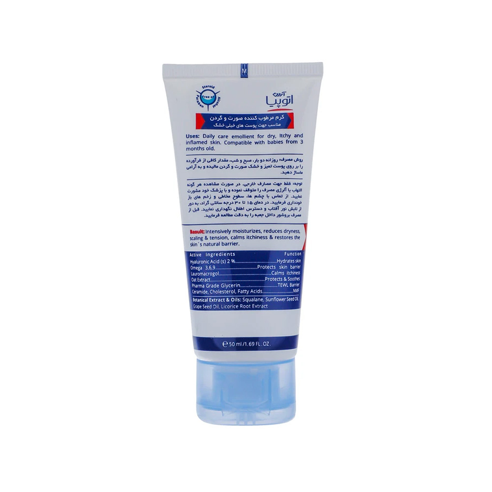 کرم مرطوب کننده صورت و گردن آردن اتوپیا مدل Eczopro مناسب پوست خیلی خشک
