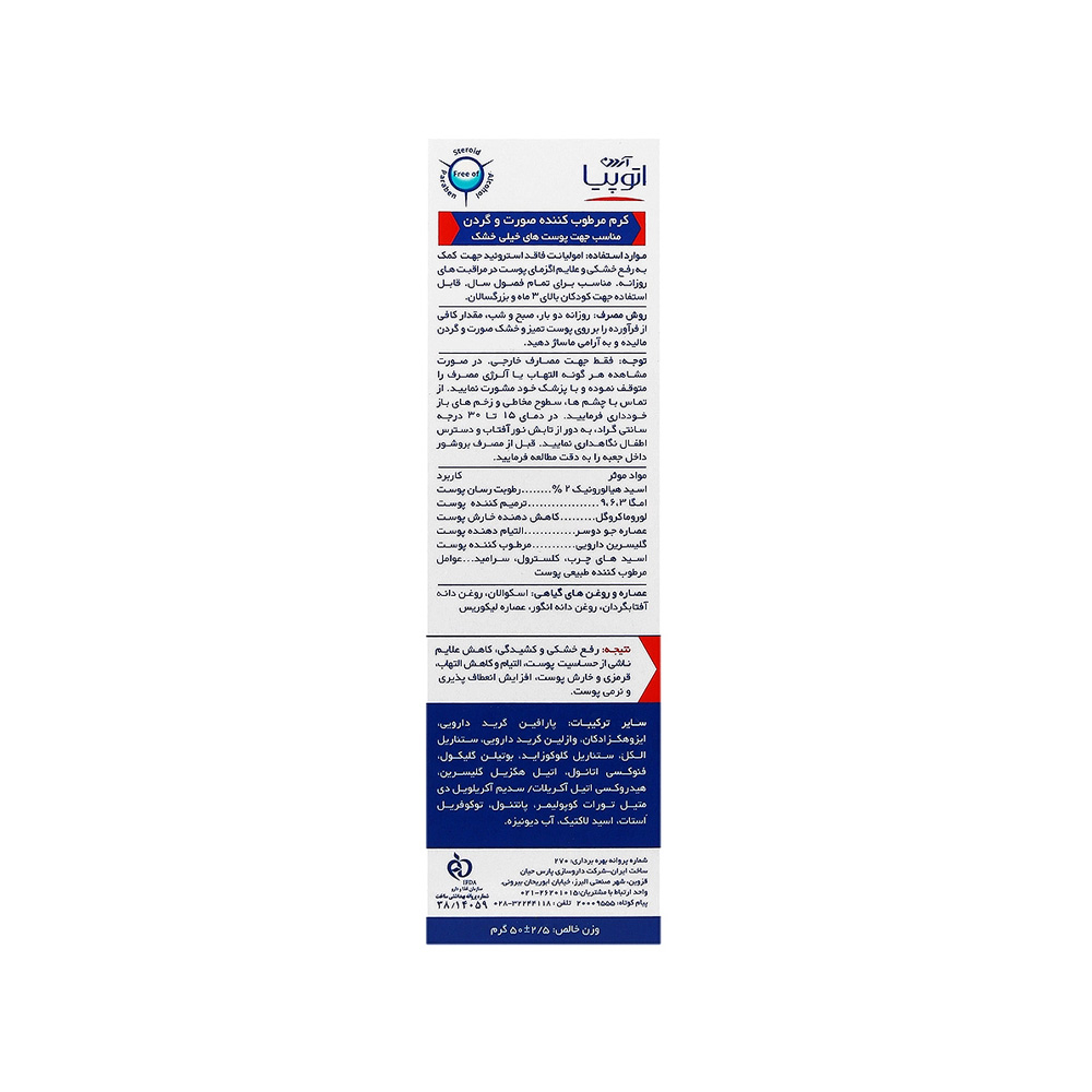 کرم مرطوب کننده صورت و گردن آردن اتوپیا مدل Eczopro مناسب پوست خیلی خشک