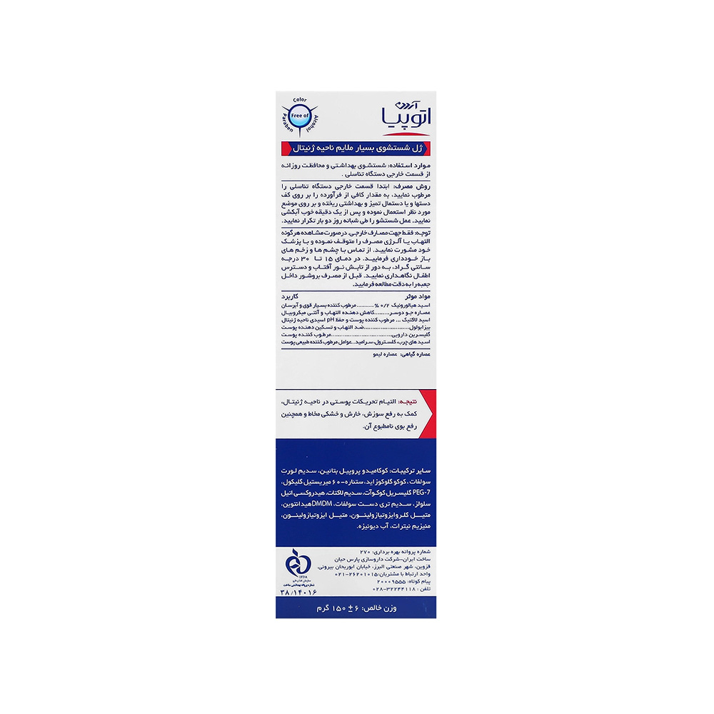 ژل بهداشتی بانوان آردن اتوپیا  مدل Dry Relief