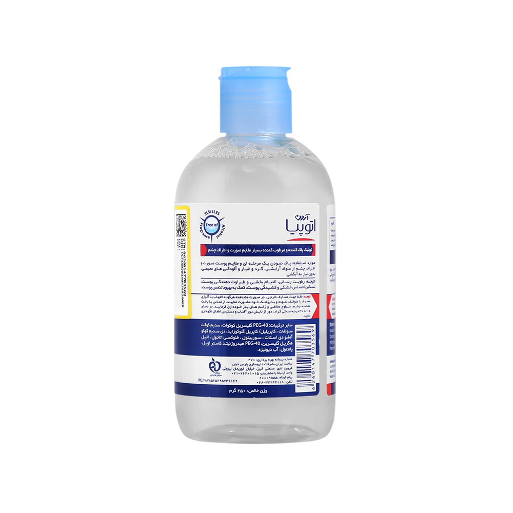 تونر پاک کننده و مرطوب کننده صورت آردن اتوپیا مدل Dry Relief مناسب پوست خشک