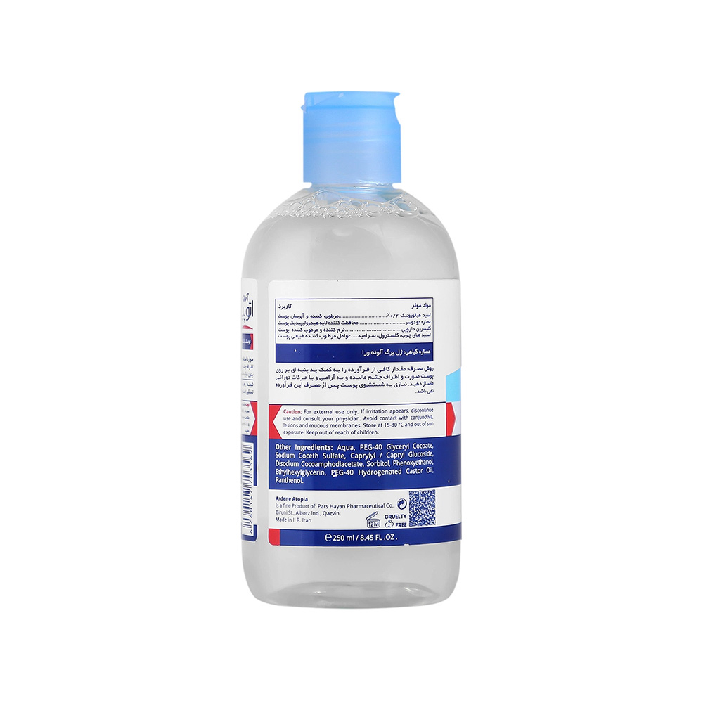 تونر پاک کننده و مرطوب کننده صورت آردن اتوپیا مدل Dry Relief مناسب پوست خشک