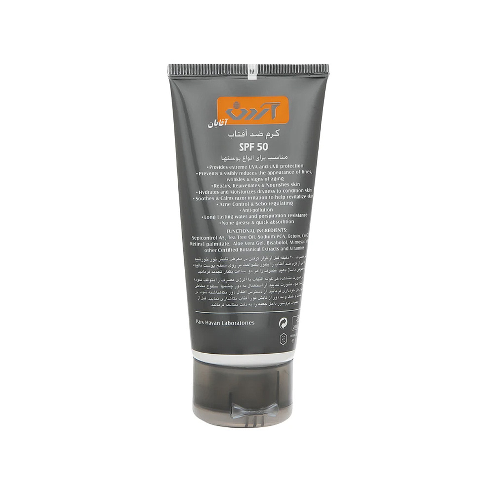 کرم ضد آفتاب آقایان SPF50 آردن مناسب انواع پوست