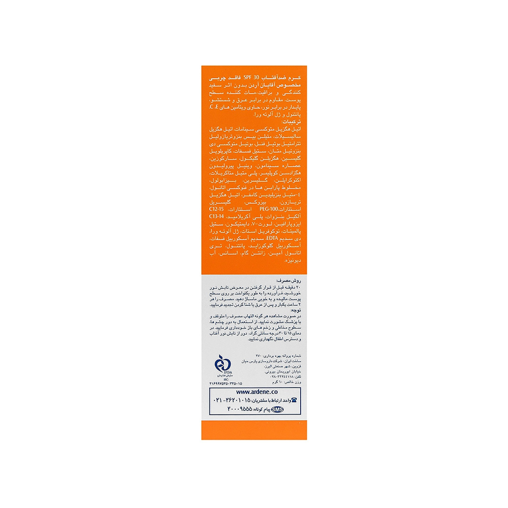 کرم ضد آفتاب آقایان SPF30 آردن مناسب انواع پوست