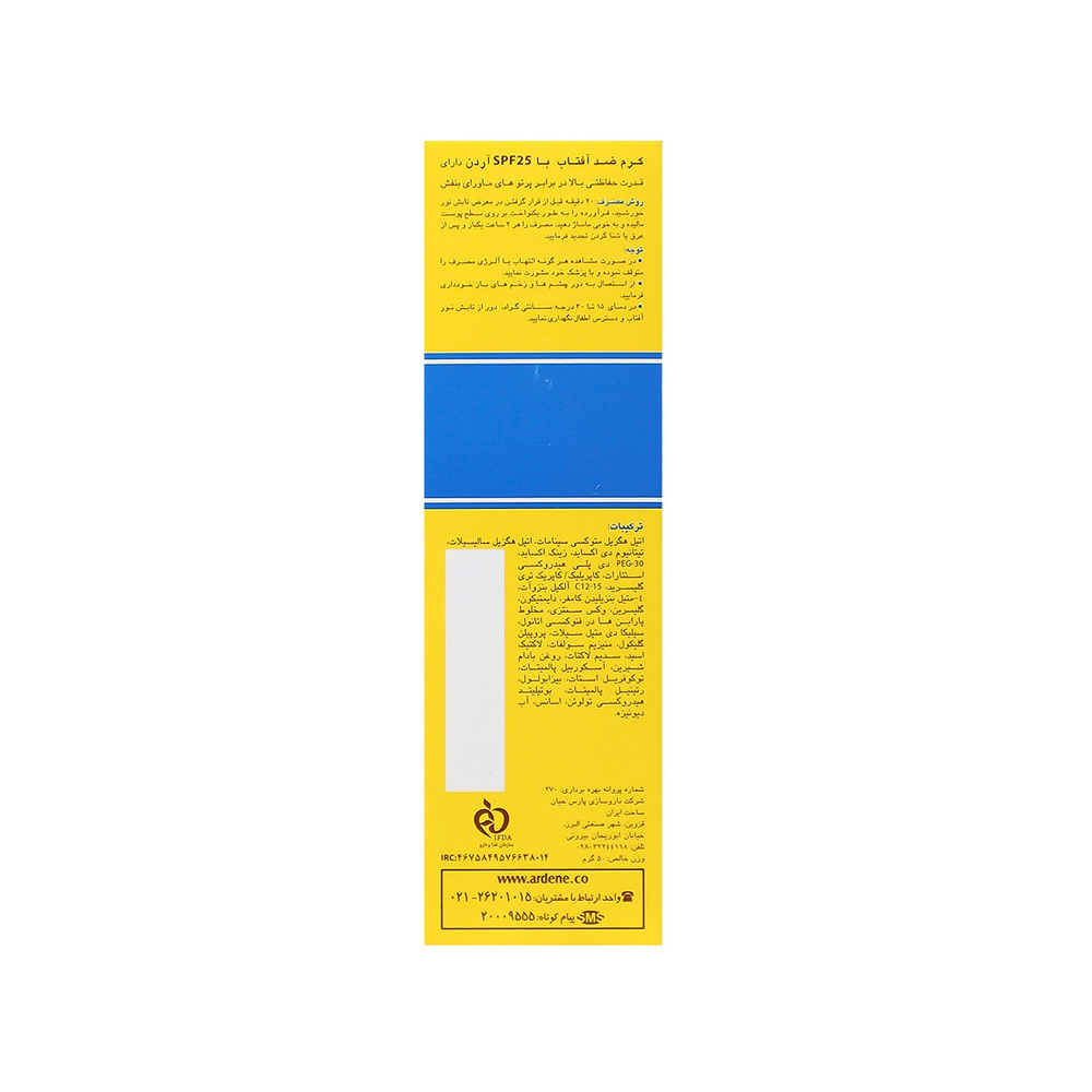 کرم ضد آفتاب SPF25 آردن مناسب انواع پوست