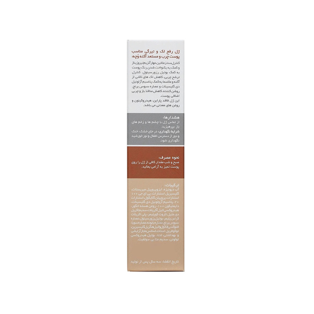 ژل ضد لک وچه مناسب پوست چرب و مستعد جوش