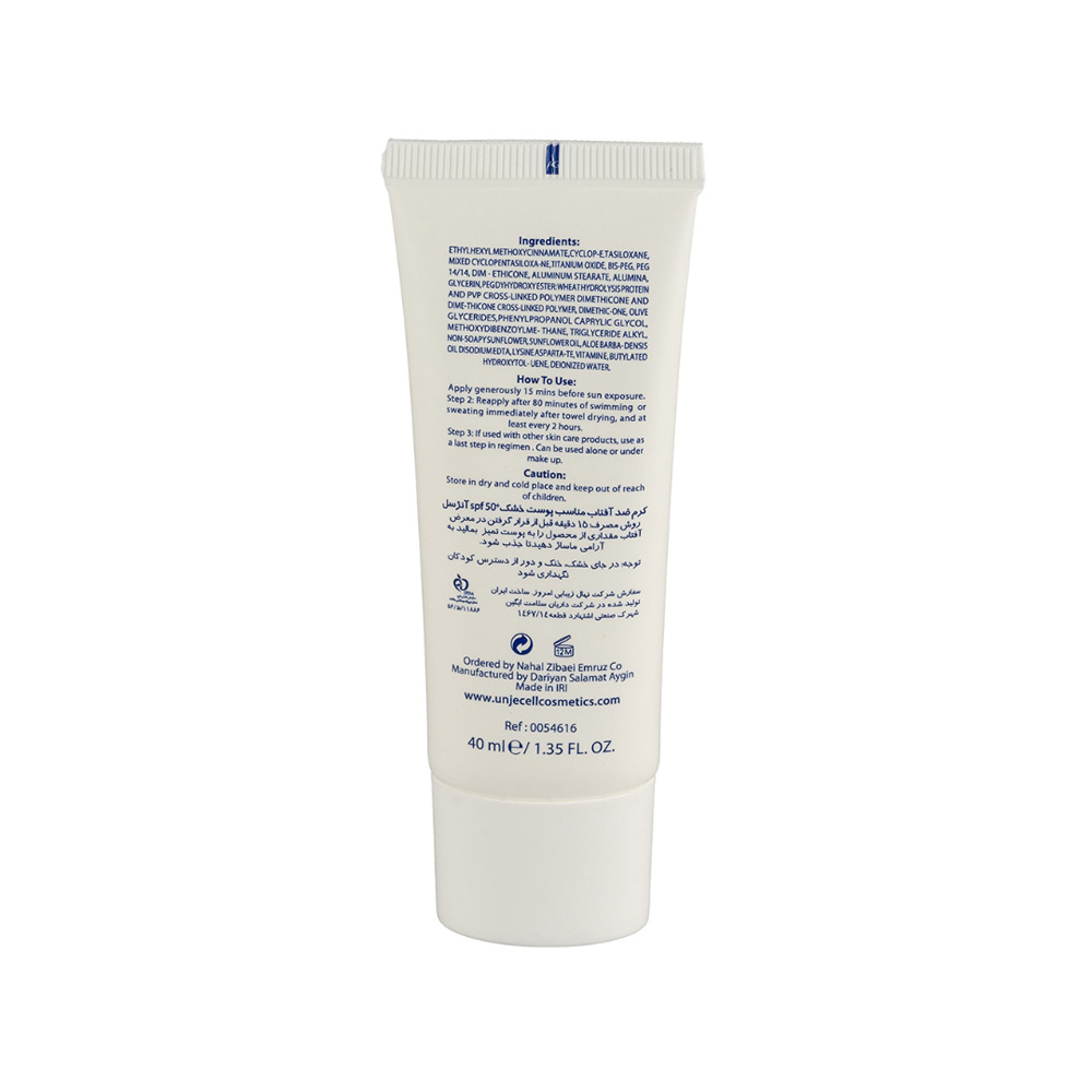 کرم ضد آفتاب SPF50 آنژسل مدل Uvcell مناسب پوست خشک و معمولی