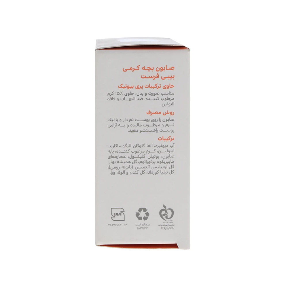 صابون بچه کرمی سی‌ گل