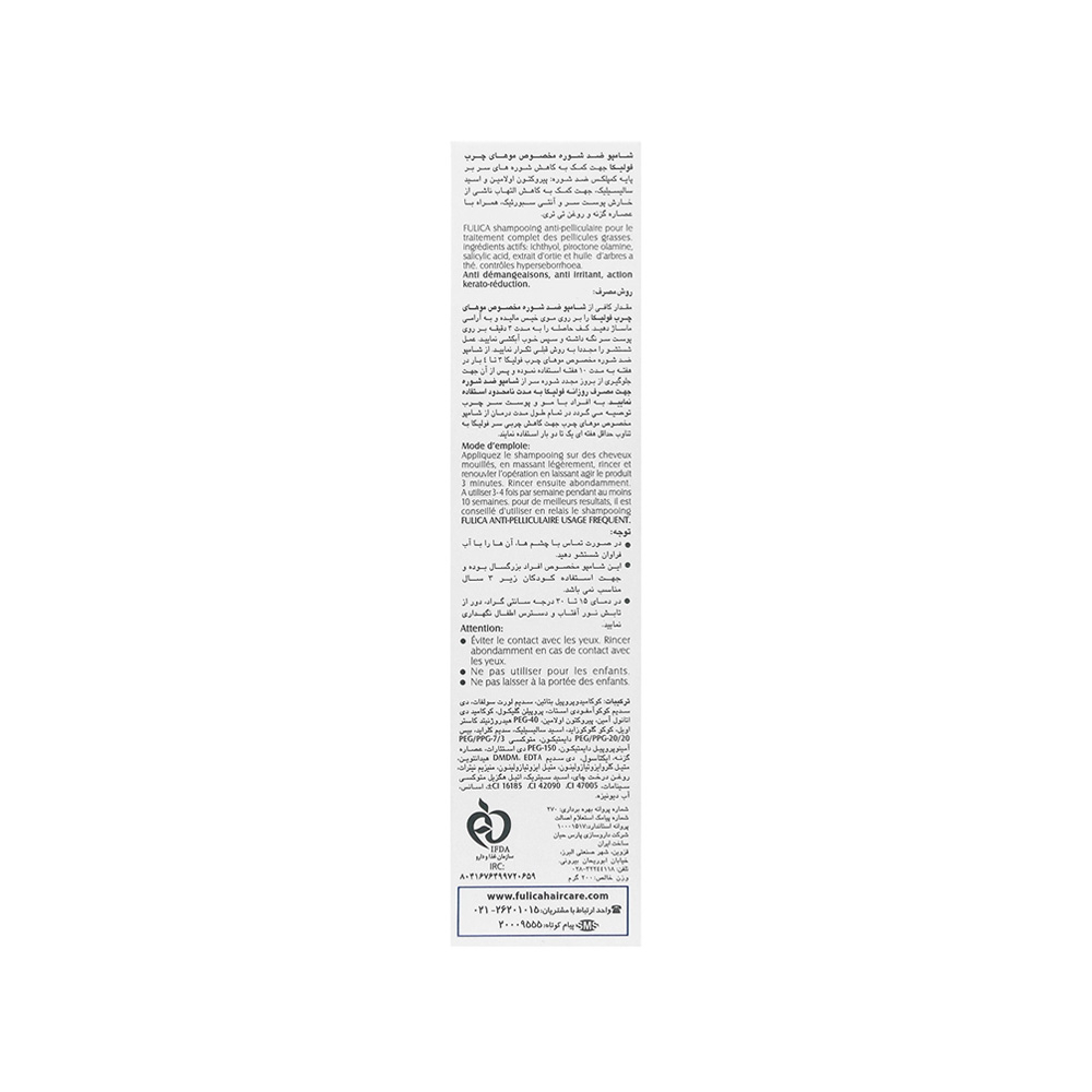 شامپو ضد شوره فولیکا مناسب پوست سر چرب