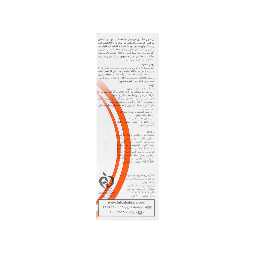 پن ضد جوش فولیکا حاوی تری کلوکربان مناسب پوست مستعد جوش