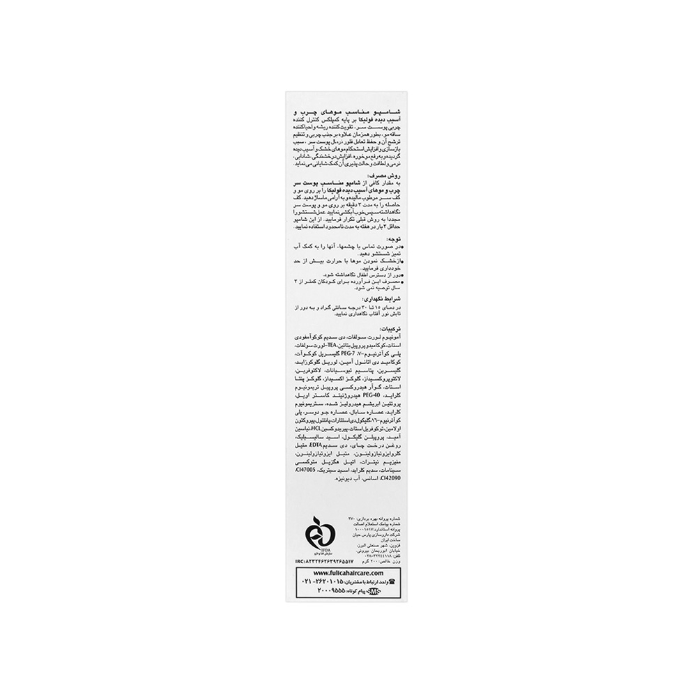 شامپو فولیکا مناسب پوست سر چرب و موی آسیب دیده