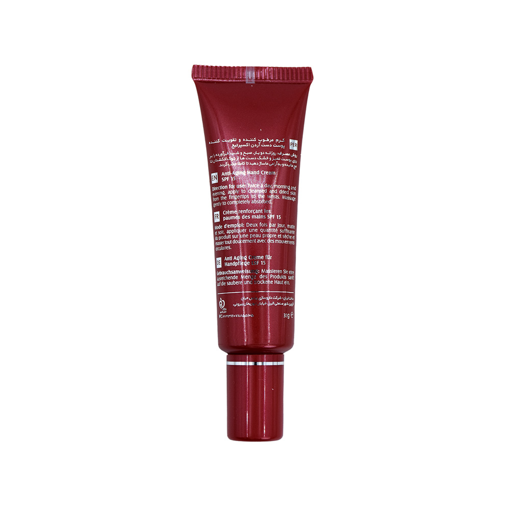 کرم تقویت کننده پوست دست SPF15 آردن اکسپرتیج