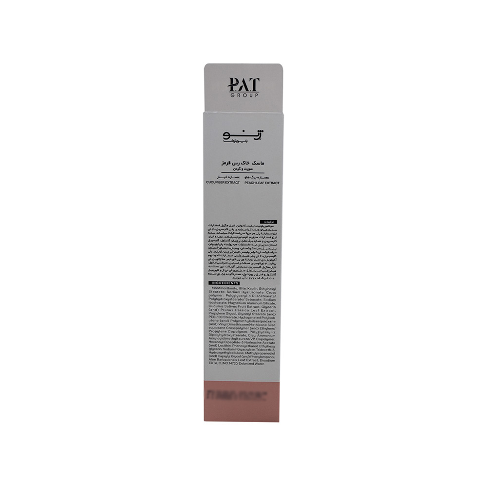 تصویر ماسک خاک رس قرمز ژنوبایوتیک مدل Red Clay