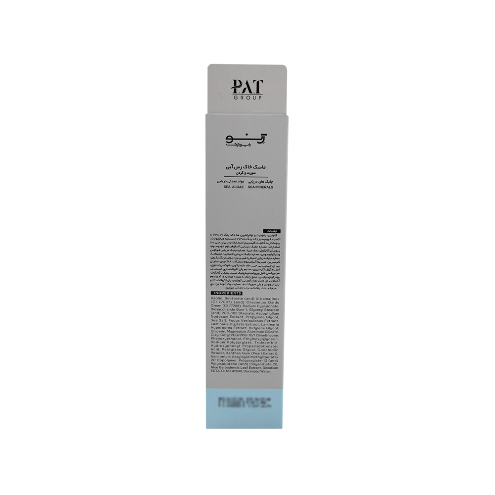 ماسک خاک رس آبی صورت و گردن ژنوبایوتیک  مدل Blue Clay
